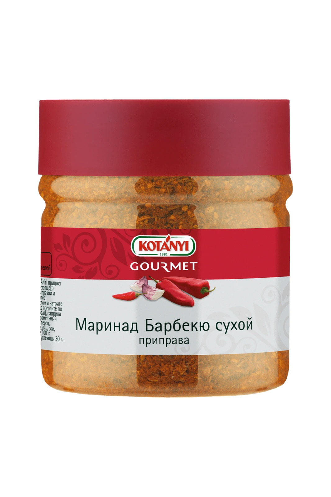 Маринад барбекю сухой